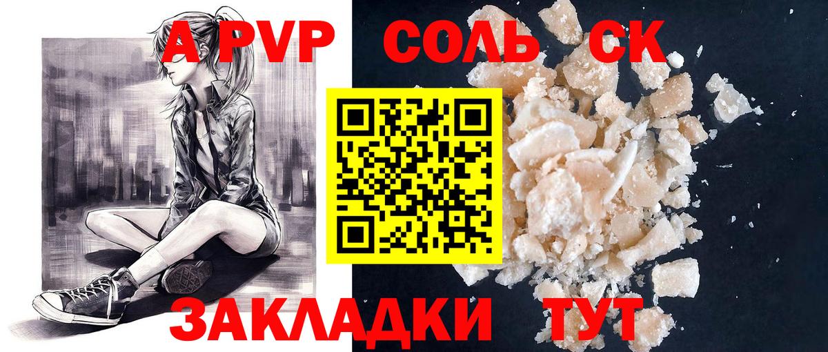 Alpha-PVP СК Губаха
