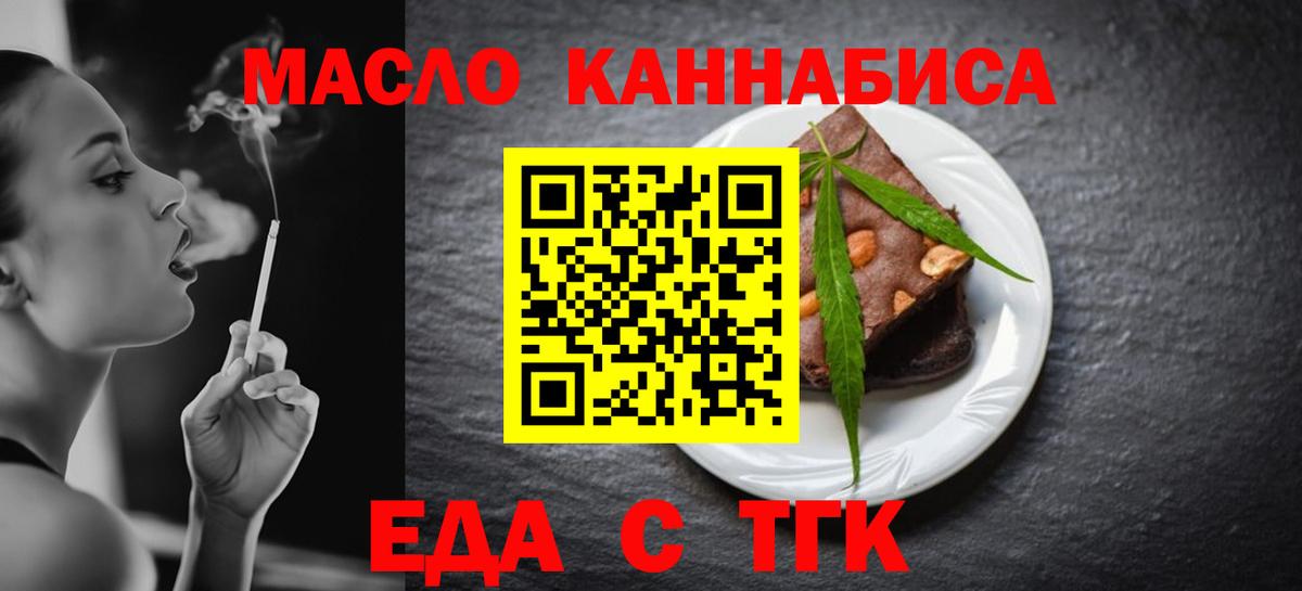 Губаха  Печенье с ТГК марихуана  Вход с VPN 
