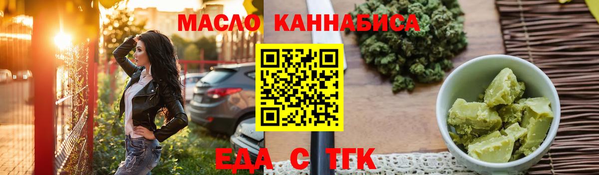 Печенье с ТГК конопля Губаха