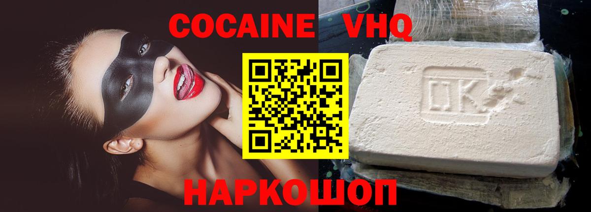 Cocaine Fish Scale Губаха