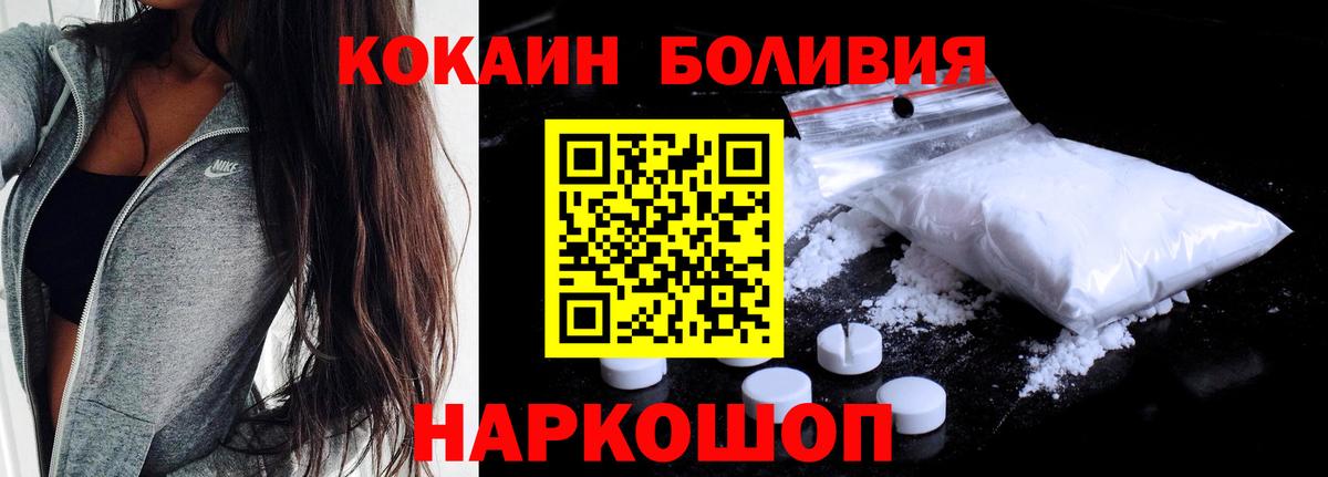 Cocaine  Кокаин FishScale  Вход с VPN  Губаха 
