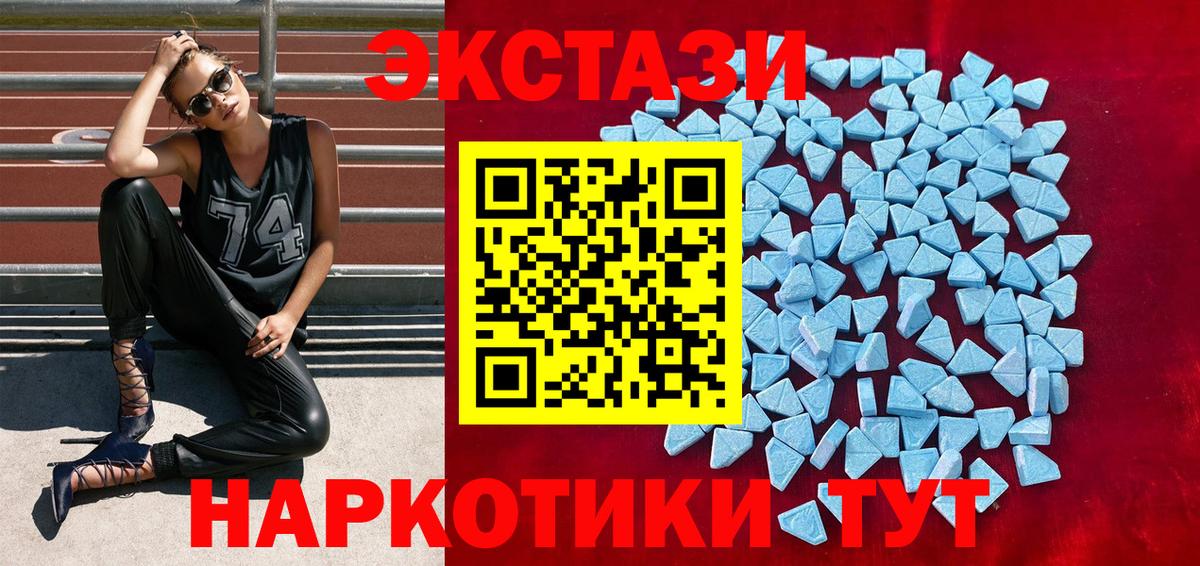 ЭКСТАЗИ DUBAI  Экстази DUBAI  Губаха  Ecstasy  Вход с VPN 
