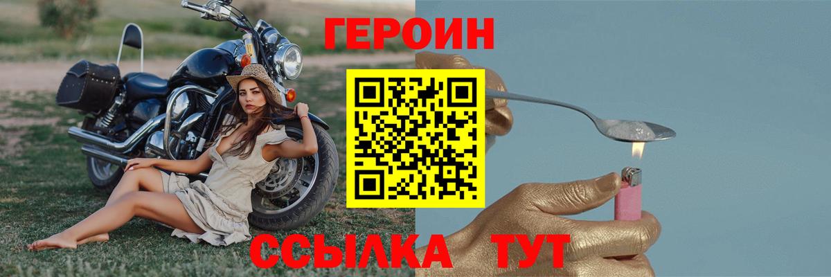ГЕРОИН  Героин гречка  Вход с VPN  Губаха 