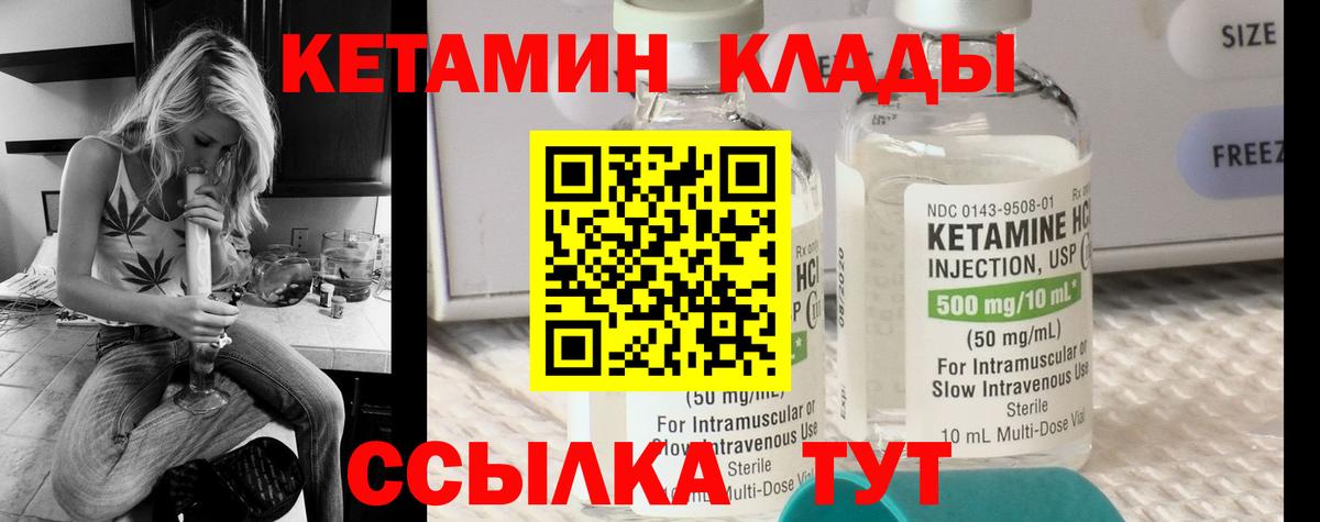 КЕТАМИН ketamine Губаха