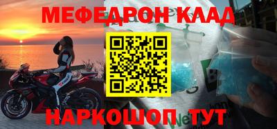 меф VHQ Аргун