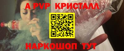 спиды Апшеронск