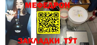 меф VHQ Аргун