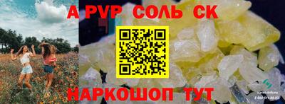 спиды Апшеронск