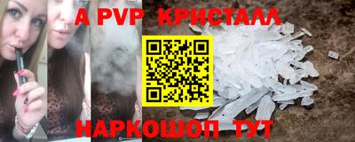 спиды Апшеронск