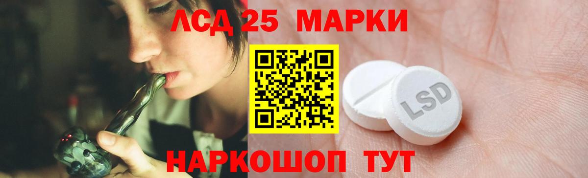 Губаха  ЛСД экстази кислота  LSD-25 экстази ecstasy  Вход с VPN 