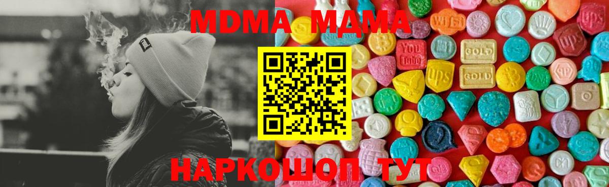 MDMA VHQ Губаха