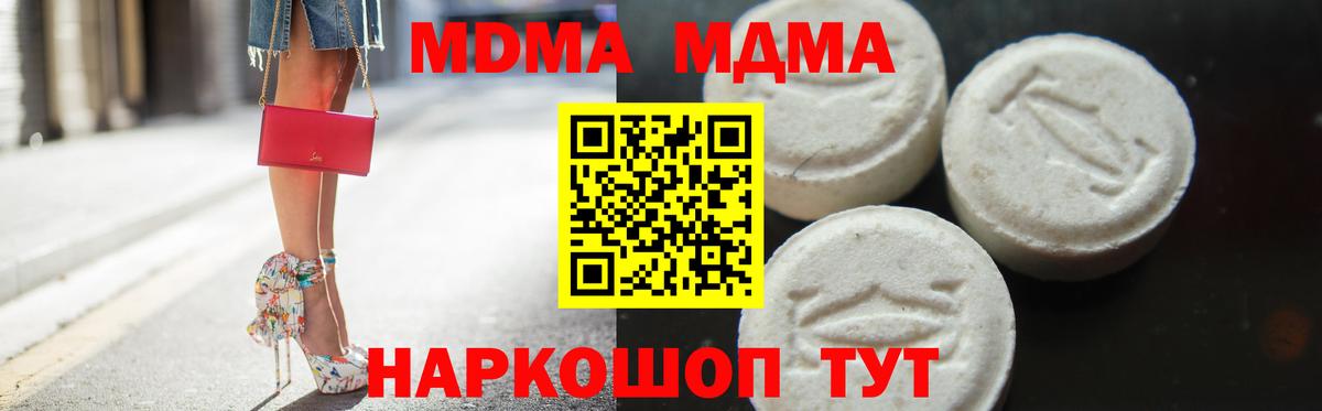 Губаха  МДМА молли  MDMA  MDMA кристаллы  Вход с VPN 