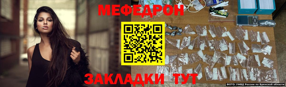 МЕФ мука Губаха