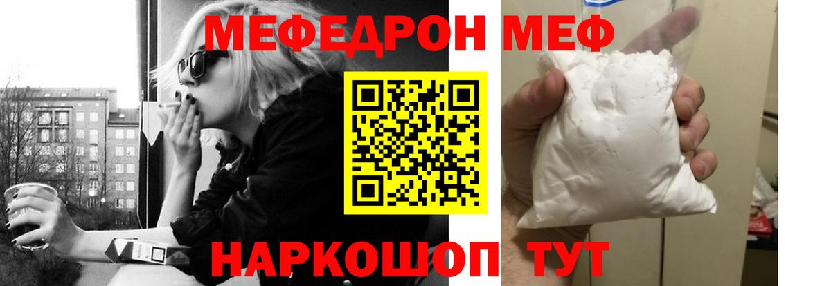 mega зеркало  Вход с VPN  Губаха  Меф мяу мяу 