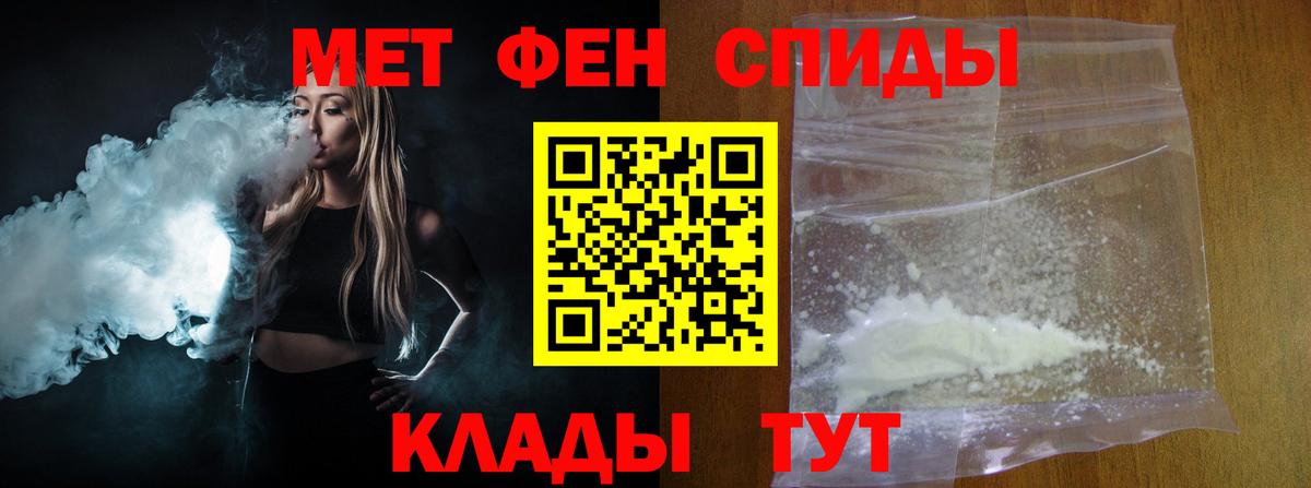 МЕТАМФЕТАМИН кристалл Губаха