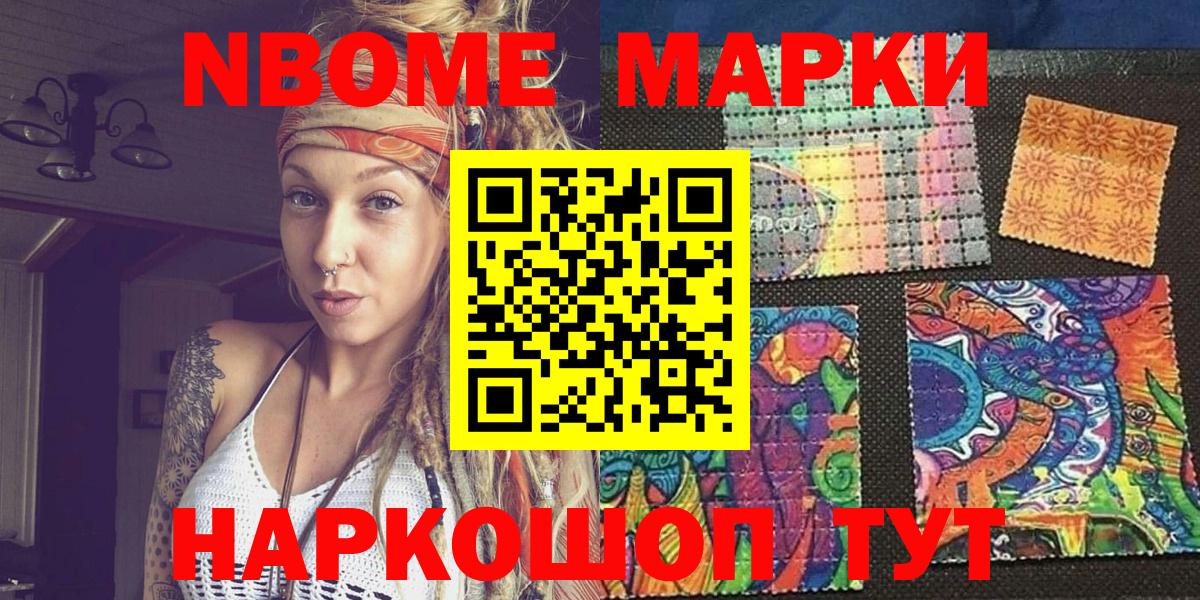 Губаха  Марки NBOMe 1,5мг  Вход с VPN 