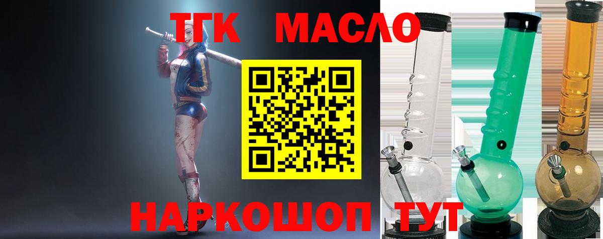 ТГК вейп с тгк Губаха